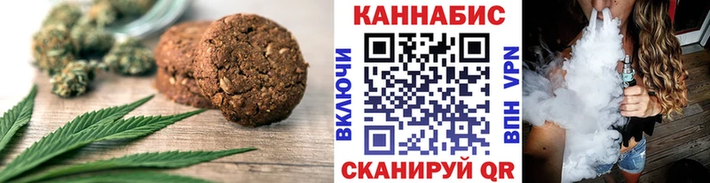 Печенье с ТГК марихуана  Благодарный 