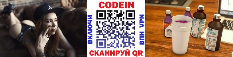 где продают наркотики  Благодарный  Кодеиновый сироп Lean Purple Drank 