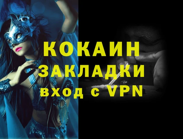 мефедрон Абаза