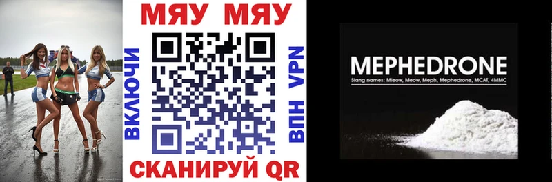 купить наркоту блэк спрут как войти Мефедрон mephedrone Благодарный