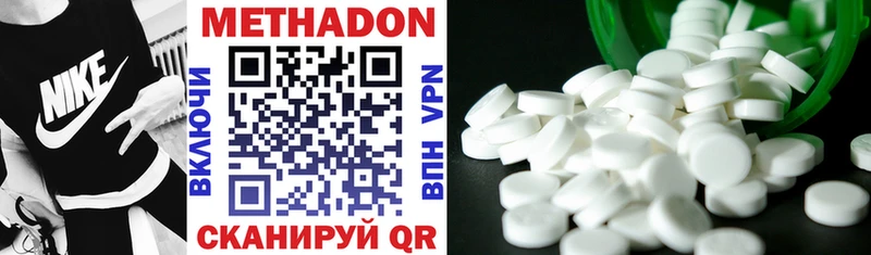 МЕТАДОН methadone  hydra ССЫЛКА  darknet какой сайт  Благодарный 