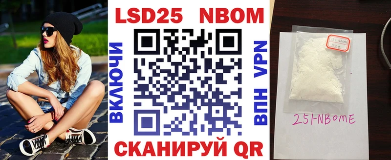 Марки NBOMe 1,8мг Благодарный